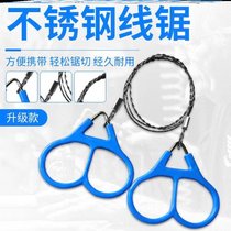 Hand-drawn steel wire wire saw Hand-drawn rope steel rope artifact multi-function fine mouth stall goods pvc pipe cutting camping soft wire