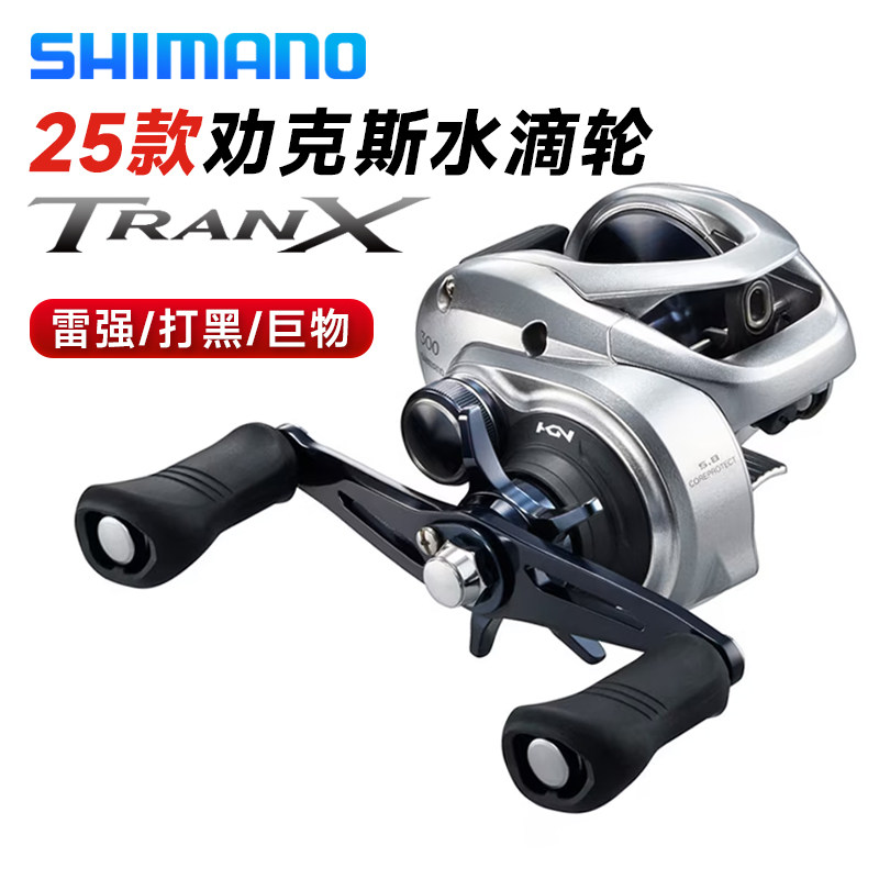 SHIMANO25款水滴轮-SHIMANO25款水滴轮促销价格、SHIMANO25款水滴轮品牌