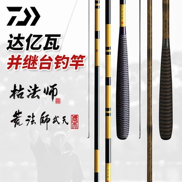 枯法师七代鱼竿-枯法师七代鱼竿促销价格、枯法师七代鱼竿品牌- 淘宝
