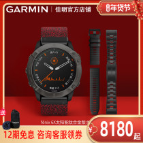 Garmin Jiaming fenix 6X Pro Solar outdoor sports watch flagship limited GPS watch