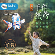 Meile childhood traditional craft kite Yunyi kite handmade DIY coloring childrens outdoor parent-child toys