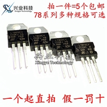 Three-terminal regulator tube L7805CV 06 08 7812 15 18 24 7905 L7915 LM317LM1117
