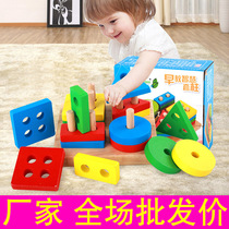 Early education toys baby thinking geometry matching four sets of column building blocks 1-2-3 years old baby wooden toys wholesale