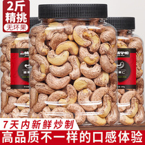 (Pins) with large cashew kernel salt baked bulk original purple skin nuts dry snacks Vietnam 1000g