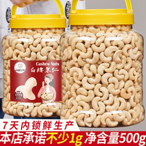Original cashew nuts 500g cooked cashew nuts Vietnam canned pregnant women snacks nuts dried fruits specialty bulk weighing 5 pounds