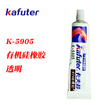 Kraft K-5905 secondary optical lens glue LED point light source glue sealant translucent 45g