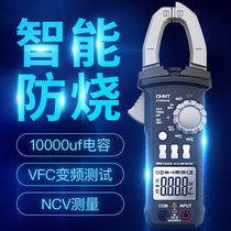 Zhengtai high precision clamp meter multimeter Digital ammeter Clamp clamp current meter Universal meter for electricians Multi-function