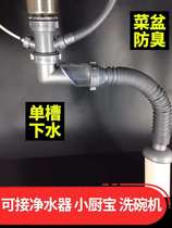 Diving Boat Wash Basin of the Deodorant Tube Single Basin CQS-1