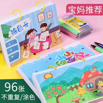 Hand-painted mark pen special baby painting coloring this childrens kindergarten coloring book cartoon large A4 painting book Primary School students 1 2 3 grade 4-6-8 years old Enlightenment picture watercolor book can be customized