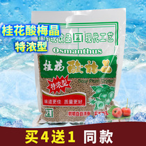 Pleasant Tete Osmanthus Sour Plum Powder Instant Brew Sour Plum Juice Drink Ume Juice Crystal Powder Commercial Raw Materials