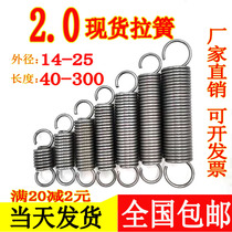  Wire diameter 2 0 2 5 Double hook pull spring stretch large tension with hook oven return strong small spring Daquan customized