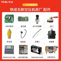 Iron into permanent magnet variable frequency small oil-free silent 220V air compressor accessories woodworking painting industrial grade spraying