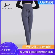 Baiwu Dance Garden new dance practice pants yoga fitness pants high waist training leg pants thin female adult