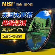 NiSi nisi multi-coated MC CPL polarizer 49 52 58 62 67 72 82 67 77mm polarizer canon 18-135 1
