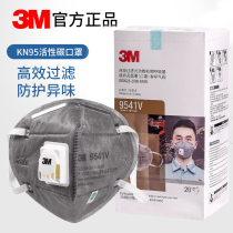 3M mask 9541v activated carbon anti-Second-hand smoke haze PM2 5 anti-decoration odor dust-proof anti-virus decoration formaldehyde