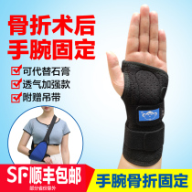 Wrist brace sprain wrist tendon sheath for men and women to restore joint fixator sheath fracture splint brace pain strain brace