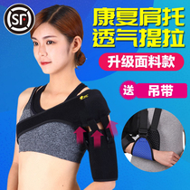 Shoulder towing shoulder-to-shoulder joint fixing with half depositions demolar locking bones shoulder care for elderly stroke hemiplegia Rehabilitation