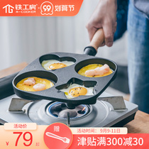 Iron workshop childrens breakfast pot three-in-one four-hole fried egg artifact mold multifunctional mini omelet non-stick