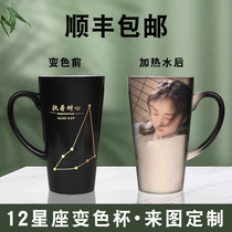 Cup custom mug heated water discoloration diy personality creative photo printable picture Couple Tanabata gift
