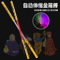 Childrens toys Sun Wukong Qi heavenly Sage telescopic Ruyi golden cudgel weapon plastic toddler retractable metal
