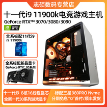 Intel 11th generation i9 11900K RTX3080 3090 3070 eight-core water-cooled game console desktop diy assembly computer high-end full set of machine gta5