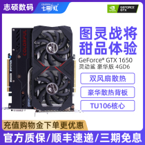 iGame Seven Rainbow GTX1650 Smart Shark 4GD6 Desktop Game E-sports graphics computer solo 1050Ti