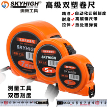 ANZ steel tape measure meter ruler ring ruler double-sided scale thickening ruler with high precision portable Ruler 3 meters 5 meters 7 5 meters