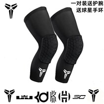 Basketball Knee Arm Guard Kobe Bryant Full Equipment Protection Thighs Durant Black and White Harden Socks James Owen