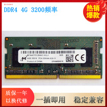 Micron magnesium light DDR4 4GB 1RX16 PC4-3200AA laptop memory strip original