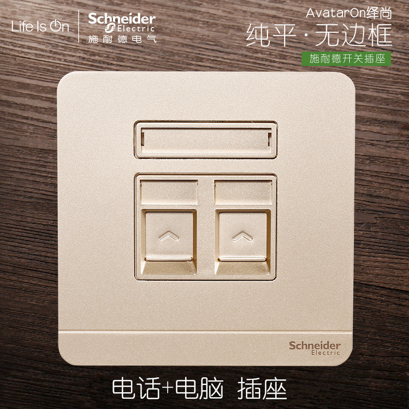 Schneider Switch Socket Telephone + Computer Socket Wall Network Wire Panel Deduction Golden without Borders