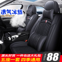 Car cushion Four Seasons Universal Surround Seat Cover New Leather Seat Cover All Season Ice Silk Trolley Net Red Seat Cushion Cover