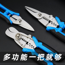 Upper carpenter stripping pliers Multi-function electrical pliers Pressure line dial line shear pliers Cable scissors Peeling machine electrical scissors