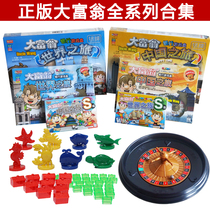 Genuine monopoly game Chess China tour World tour game Strong hand chess board game Childrens simulation business