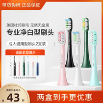 soocas Su electric toothbrush brush head X5 X1 original universal soft hair protection type replacement toothbrush head X3U