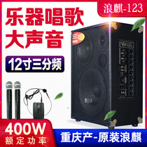 Langqi 123 outdoor performance mobile with wireless microphone speaker High-power three-frequency singing strap audio