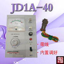 Motor speed controller JD1A-40 electromagnetic speed controller Motor speed controller with wire white shell