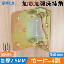 Thickened bed plug Heavy-duty solid wood bed hook bed accessories Corner code bed hinge screw bed buckle Furniture connector Hardware