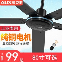 Oaks remote control ceiling fan home living room dining room hanging electric fan industrial silent wind five leaf 5680 inch