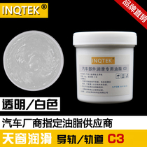  Car sunroof guide rail track maintenance special grease White grease snow oil butter C3