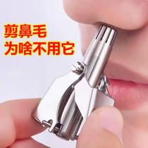 Nose hair trimmer scissors cleaner charging nose hair trimmer mens manual stainless steel German Seiko