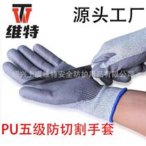 Factory five-level anti-cutting gloves PU dip coating anti-wear and anti-abrasion anti-cutting work Lauprotect gloves carrying glass