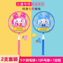 Jieling ultra-light Childrens badminton racket double-shot durable 3-12-year-old elementary school student kindergarten badminton racket double-shot