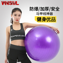 Winsml yoga ball thickened explosion-proof suit Fitness exercise weight loss slimming yoga ball Pregnant woman delivery ball