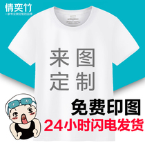 Customized T-shirt overalls cotton cultural shirts printed LOGO class uniforms reunion round neck short sleeve diy printed clothes
