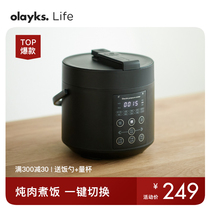 olayks export Japan original electric pressure cooker household small mini smart 2L pressure cooker rice cooker 1-2 people 3