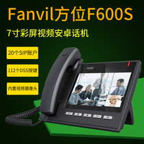 Fanvil bearing C600IP F600S Android phone multimedia video network VOIP LAN Gigabit POE power IP voice enterprise high-end smart SIP