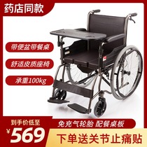 Yuyue wheelchair foldable portable elderly H058B type with potty table free inflatable handicapped trolley