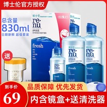 Boxlun contact lens care liquid bottle Contact lens cleaning potion clear 355ml*2 120ml size bottle