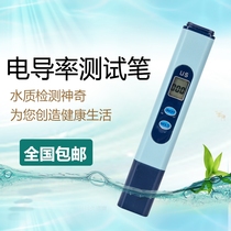 Professional conductivity meter Conductivity test pen Pen water quality detector Conductivity meter EC meter