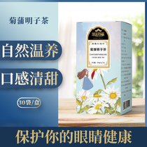 Green Run Tang Cassia Chrysanthemum Tea Wolfberry Dandelion combination Stay up late Tea Qinghuo Tea Sanqing Tea